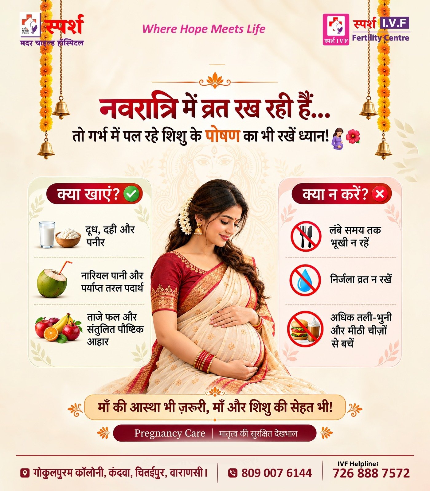 Best-ivf-center-in-varanasi