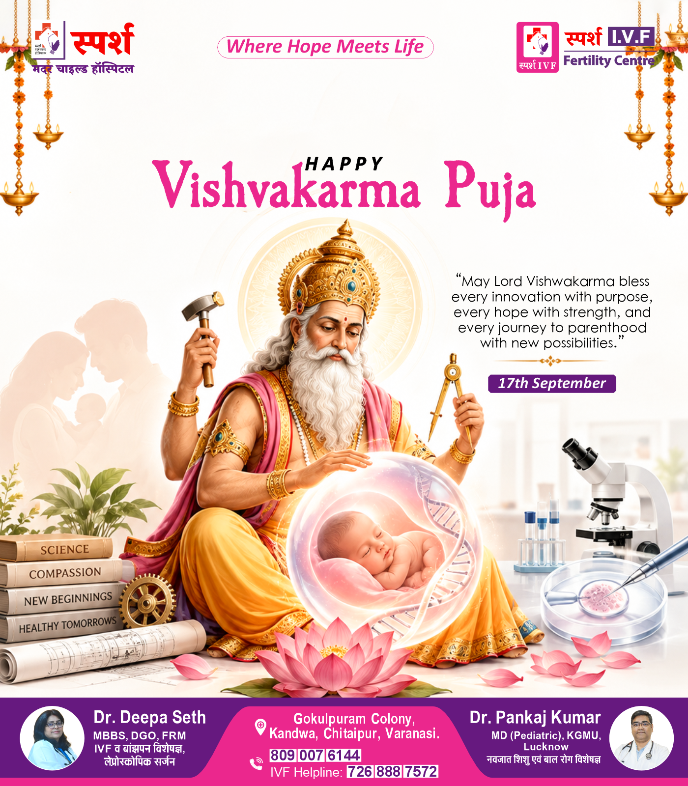 Best IVF Center in Varanasi