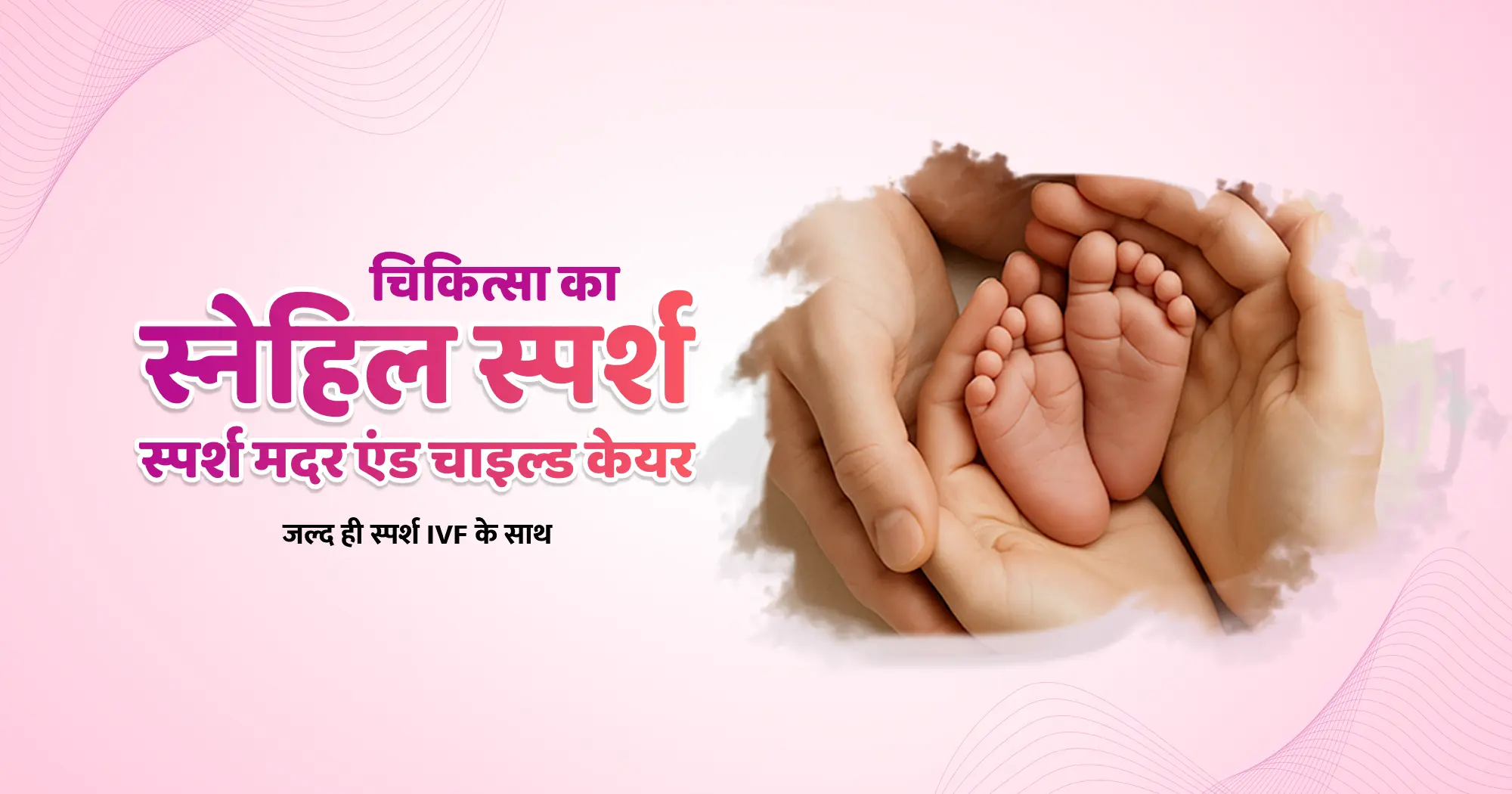 Top 5 Pediatrician Hospitals in Varanasi – Why Sparsh Mother & Child Hospital, Chhitaipur Stands Out
