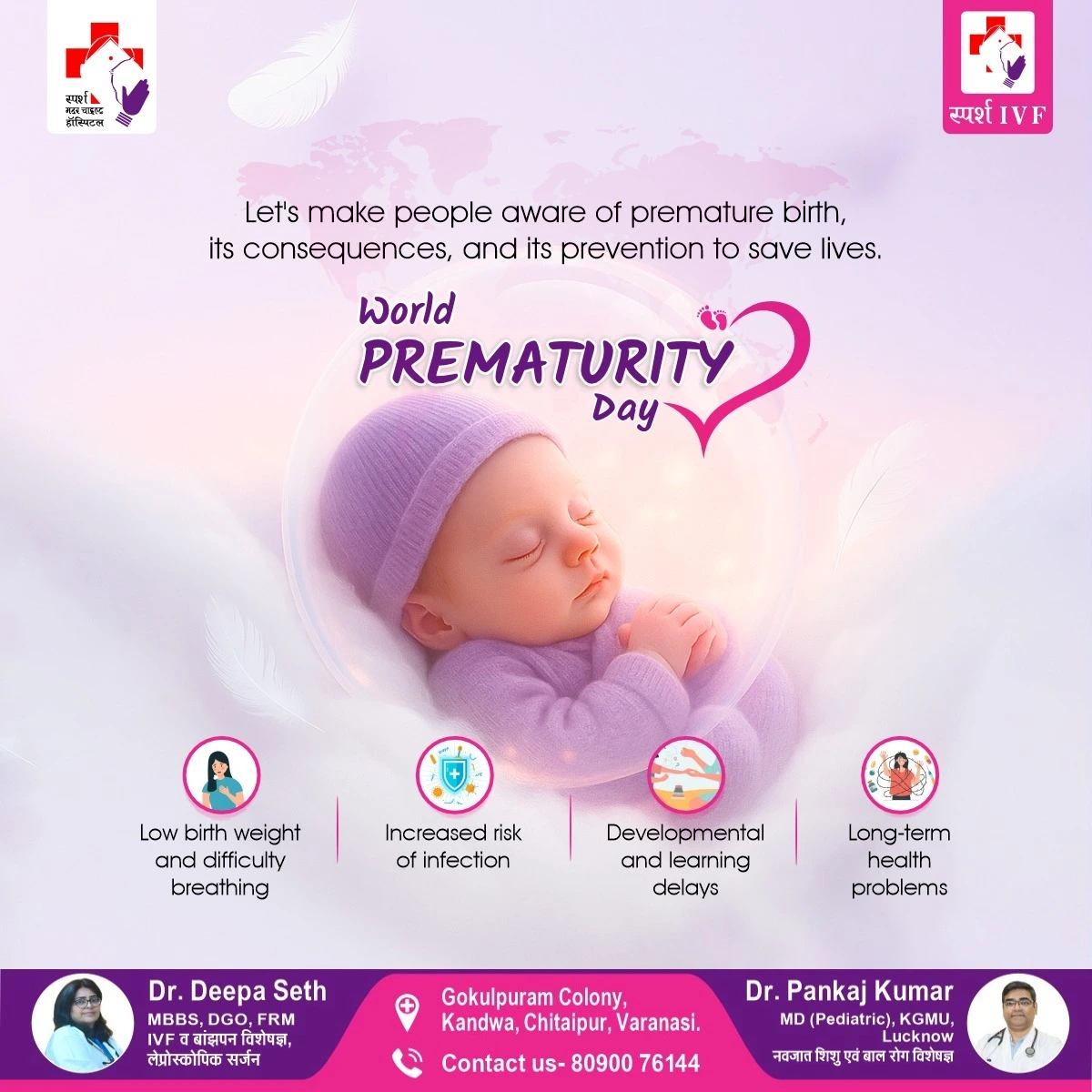 World Prematurity Day: Understanding Premature Birth & Why Sparsh Mother & Child Hospital, Chhitaipur Is a Trusted NICU Care Center in Varanasi