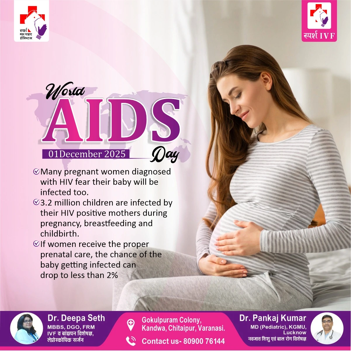 HIV in Pregnancy: How to Protect Your Baby | Best Hospital, Pediatrician & IVF Center in Varanasi